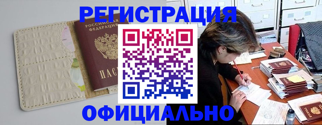 прописка гарантия в Пересвете